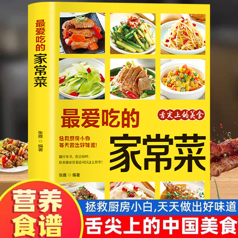 Platos cocidos caseros favorit - Home Cooking Meal reseña y precio